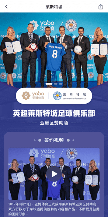 博彩体育手机app客户端自成为德甲豪门柏林赫塔(Hertha BSC )俱乐部在亚洲地区的独家官方体育娱乐战略合作伙伴后，又一次具备里程碑意义的重要时刻。